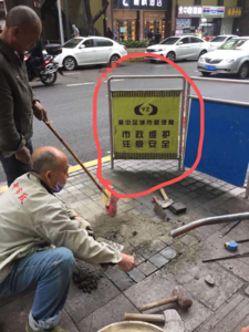 市政围挡3
